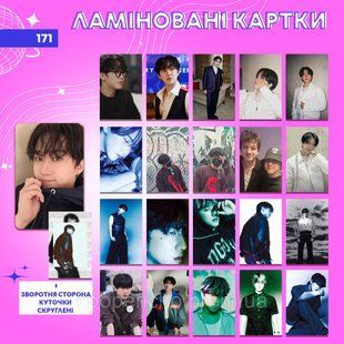 Ламіновані картки 171 - STRAY KIDS лам171 фото