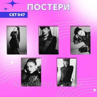Сет постерів а4 ITZY YEJI 47 фото
