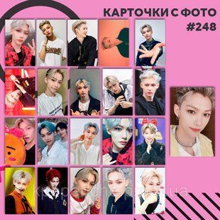 Набір 248 SKZ 1832494228 фото