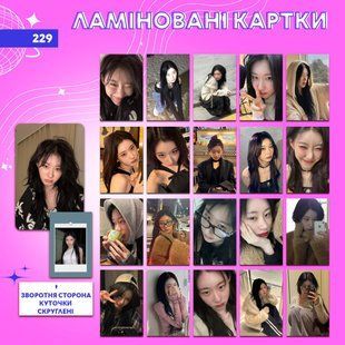 Ламіновані картки 229 - ITZY лам229 фото