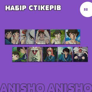 Набір стікерів 52 - GHIBLI | Принцеса Мононоке | Princess Mononoke а-с52 фото