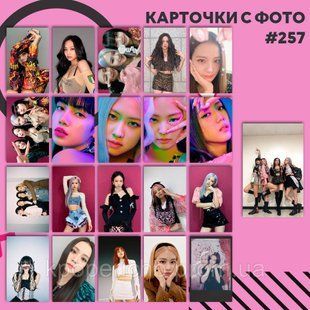 Картки 257 - BLACKPINK 1832499627 фото