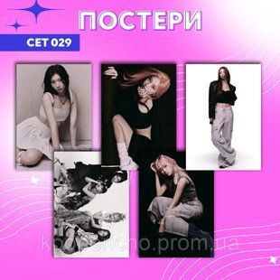 Сет постерів а4 ITZY 29 фото