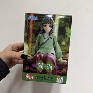 Фігурка  The Apothecary Diaries - Maomao &ndash; Chokonose Figure 9654233 фото