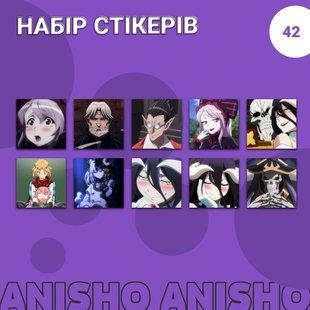 Набір стікерів - 42 Overlord Повелитель а-с42 фото