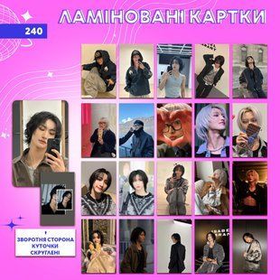 Ламіновані картки 240 - ATEEZ лам240 фото