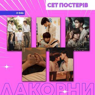 Сет постерів А4 л-046 (5шт) Khemjira л-046 фото