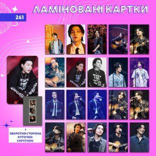 Ламіновані картки 261 - BTS лам261 фото