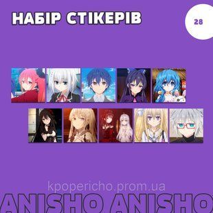 Набір стікерів - 28 - Побачення з життям | Date A Live а-с28 фото