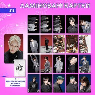 Ламіновані картки 213 - STRAY KIDS лам213 фото
