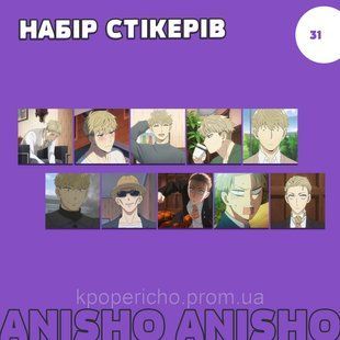 Набір стікерів - 31 - Spy x Family Loid а-с31 фото