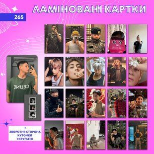 Ламіновані картки 265 - BTS лам265 фото