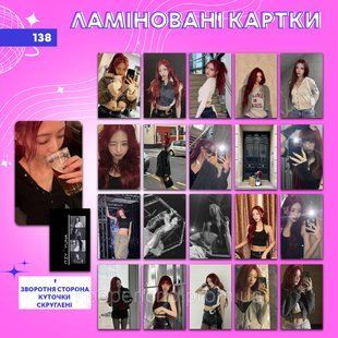 Ламіновані картки 138 - ITZY лам138 фото