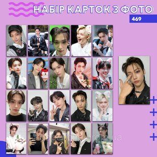 Картки 469 - STRAY KIDS 1832642909 фото