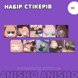 Набір стікерів - 33 - Spy x Family Anya а-с33 фото