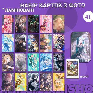 Ламіновані картки 41 - Project SEKAI COLORFUL STAGE! VOCALOID  а-кл41 фото