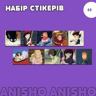 Набір стікерів 53 - GHIBLI а-с53 фото