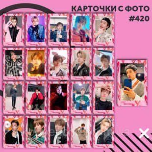 Картки 420 - Enhypen 1832634532 фото