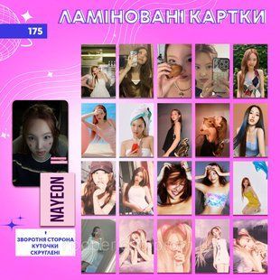 Ламіновані картки 175 - NAYEON лам175 фото