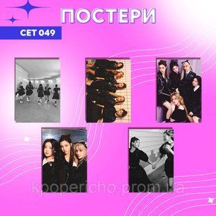 Сет постерів а4 Illit 49 фото