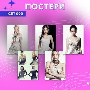 Сет постерів а4 BLACKPINK [DEADLINE]  0090 фото