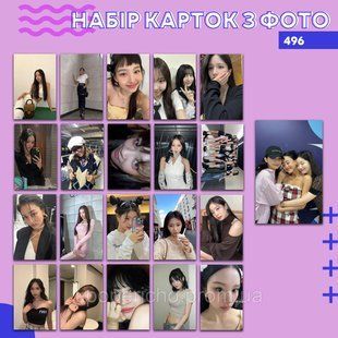 Картки 496 &mdash; TWICE 1962075255 фото