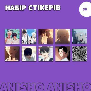 Набір стікерів 56 - Літо, коли помер Хікару | The Summer Hikaru Died а-с56 фото
