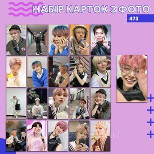 Картки 473 - STRAY KIDS 1832643231 фото