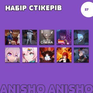 Набір стікерів 57 - Honkai: Star Rail а-с57 фото