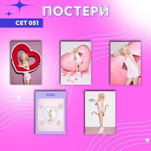 Сет постерів а4 BLACKPINK ROSE 51 фото