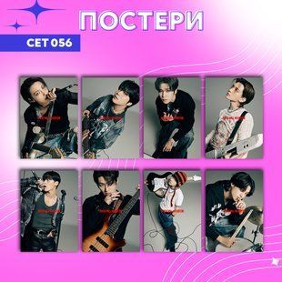 Сет постерів а4 ATEEZ 56 фото