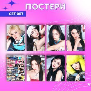 Сет постерів а4 BabyMonster 57 фото