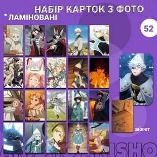 Ламіновані картки 52 - Ательє чаклунських капелюхів - Witch Hat Atelier Артикул: а-кл52 фото