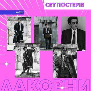 Сет постерів л-031 - BibleSumettikul л-031 фото