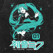 Футболка stone wash з принтом з аніме Hatsune Miku Vocaloid 3456789957 фото 4
