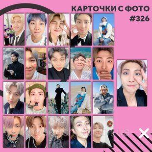 Картки 326 - BTS 1832508109 фото