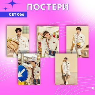 Сет постерів А4 Bang Chan STRAYKIDS 0066 фото