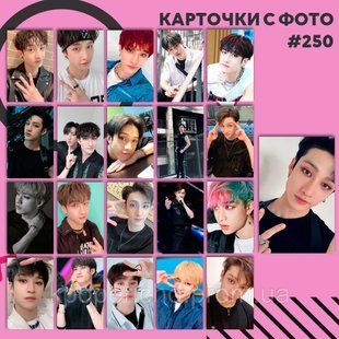 Картки 250 - STRAY KIDS 1832495312 фото