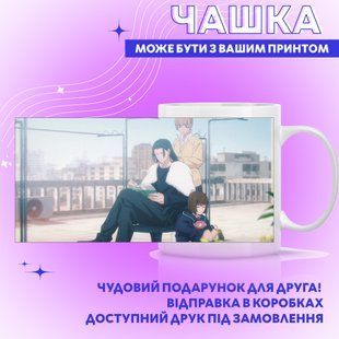 Чашка Jujutsu Kaisen - Магічна битва 0536 фото