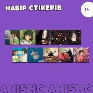 Набір стікерів 54 - GHIBLI | Віднесені привидами | Spirited Away а-с54 фото
