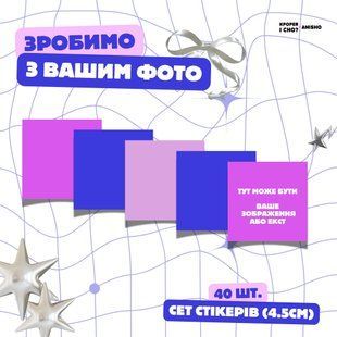 Набір стікерів 1848092436 фото