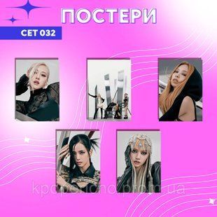 Сет постерів а4 BLACKPINK 32 фото