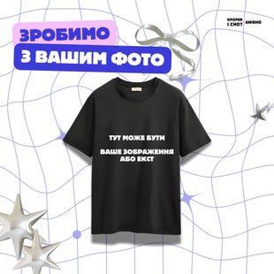 Футболка чорна з DTF друком  343576878 фото