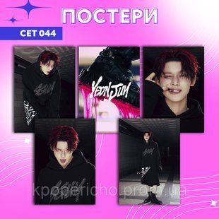 Сет постерів а4 TXT&nbsp;YEONJUN GGUM 44 фото