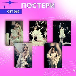 Сет постерів а3 (G)I-DLE 0069 фото