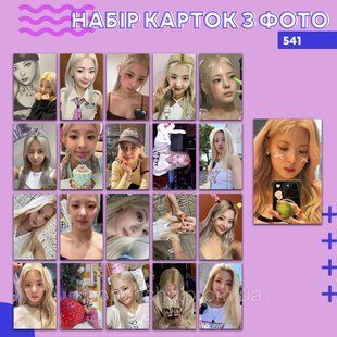 Картки 541 ITZY 1962867184 фото