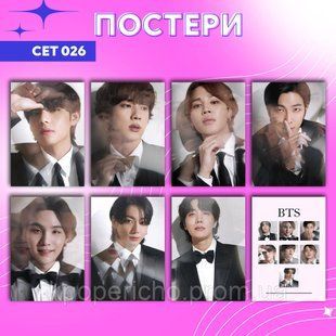 Сет постерів а4 BTS 26 фото