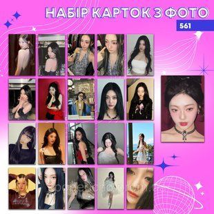 Картки 561 - aespa 2068948746 фото