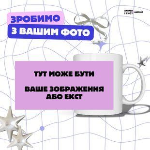 Чашка біла 1848092936 фото