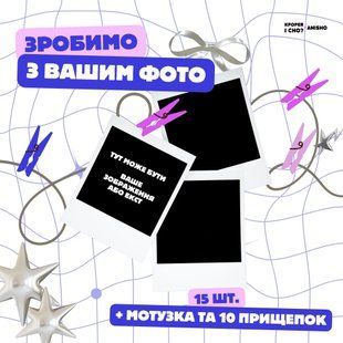 Набір гірлянди 1848093156 фото